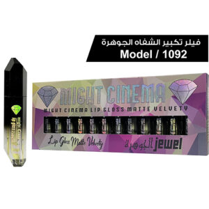 might cinema lip filler 1092